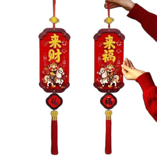 马年挂件新款客厅电动摇头财神木质挂件福字贴春节布置用品过年 商品图4
