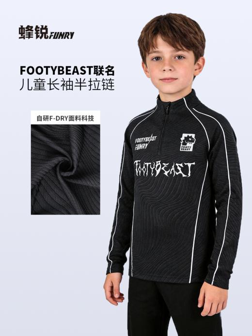 【青少年】蜂锐FOOTY BEAST联名款半拉链&收腿裤训练服 商品图0