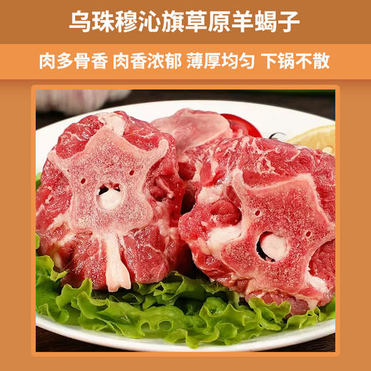 【发出后不支持拦截退货】牧森甄 乌珠穆沁旗草原牛肉羊肉混装礼盒538型 2500g 商品图4