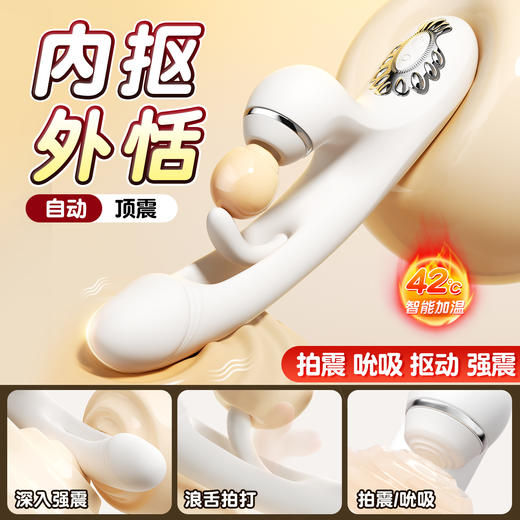 【女用器具】谜姬 摇摆浪舌震动棒拍打吮吸抠震【控价产品，先联系负责人申请备案，再申请白名单】 商品图2