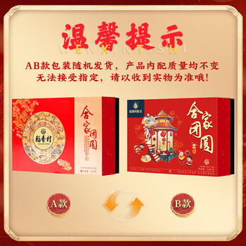 稻香村糕点点心1600g点心3.2斤地方特产传统 休闲零食礼盒合家团圆 /休闲食品 /中式糕点 /中式糕点礼盒 商品图2