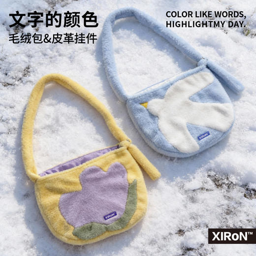 文字的颜色毛绒包 自由 皮革挂件 ·品牌文创 可选 莎士比亚 托尔斯泰 契科夫 飘文学世界名著磨铁图经典作家周边 商品图0