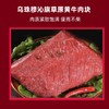 【发出后不支持拦截退货】牧森甄 乌珠穆沁旗草原黄牛单品组合A 1500g 商品缩略图1