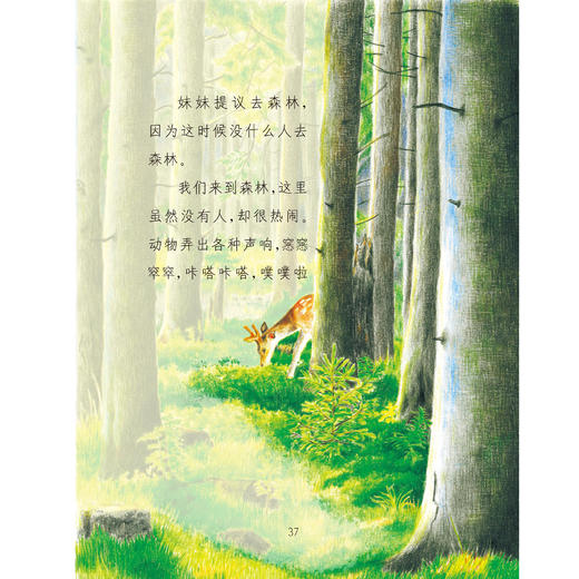 《科幻进阶三部曲：想象未来的孩子》（共3册） 商品图3