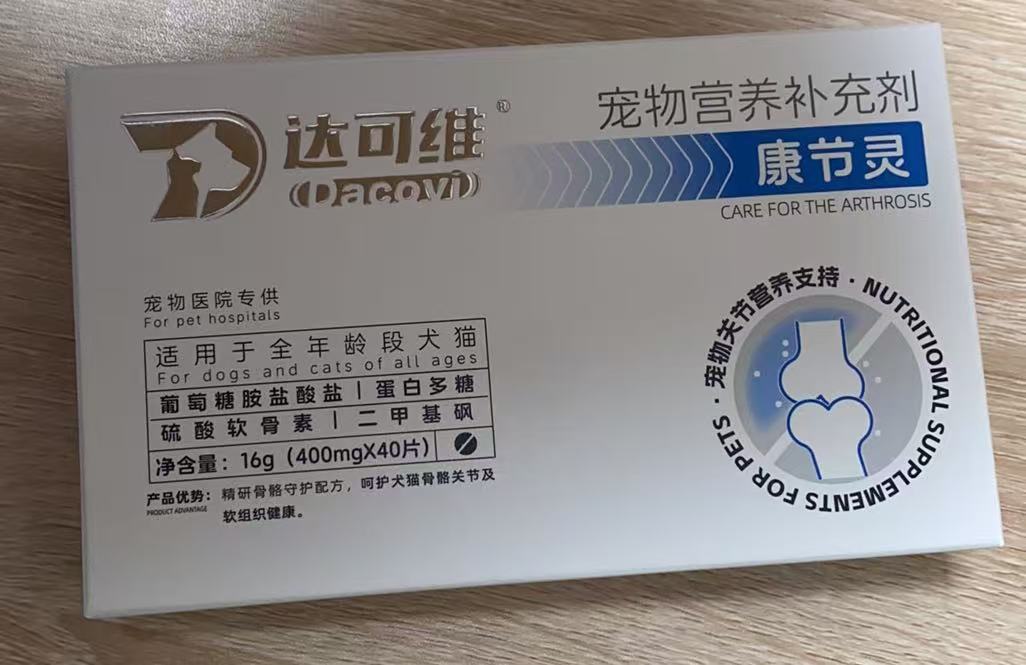 达可维康节灵40粒/盒，2027年10月27号到期，1瓶。适用:全年龄犬猫。精研骨骼守护配方，呵护犬猫骨骼关节及软组织健康，原料:鸡肝粉，麦芽糊精，酵母粉，葡萄糖胺盐，酸盐，乳钙等。添加剂:硫酸软骨素