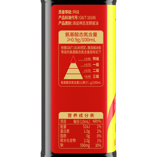 千禾味极鲜特级零添加生抽酱油500ml（新老包装随机发货哦~） 商品图9