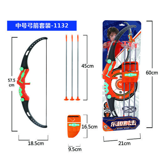 奥杰乐趣弓箭套装（配件夹）1132 商品图2