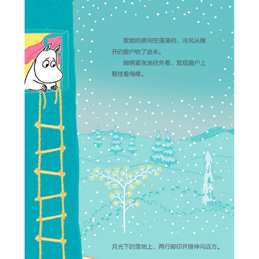 《独一无二的姆明：做温暖坚韧的小孩》（全9册）80周年限定礼盒 商品图10