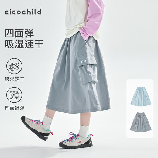 cicochild26年春季新款亲子中大女童速干工装半裙四面舒弹A字裙 商品图0