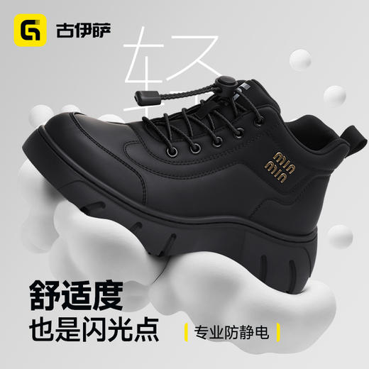 马年新款防静电专业工作鞋防水耐磨橡胶底四季款高帮不防砸不防刺 商品图3