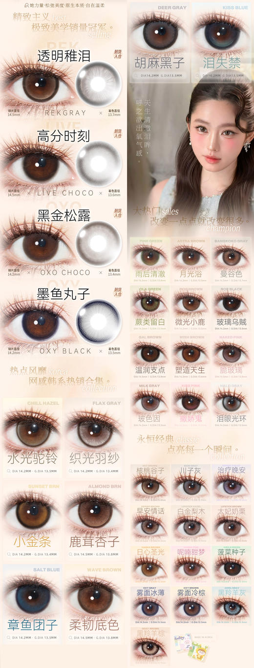 Kira Fairy（kirafairy ）半年抛 活动合集【早安情话/治疗晚安/胶原水光/胶原酒褐/菠菜种子/泪失禁/撒娇鬼/玻璃乌贼/微光小鹿/呢喃甜梦/日心圣光/川子灰/墨鱼丸子/雾面冰薄】 商品图0