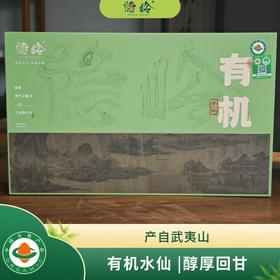 隐岭·有机水仙20泡礼盒