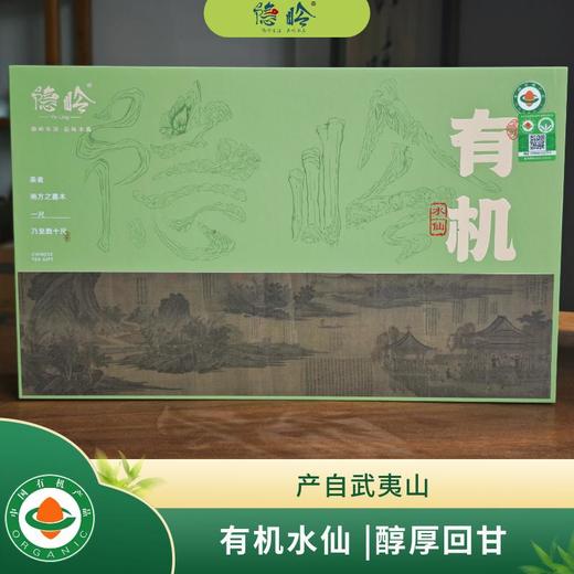 隐岭·有机水仙20泡礼盒 商品图0