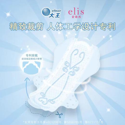 elis大王 日用卫生巾 光羽奢适系列 极薄棉柔 商品图2