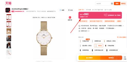 奥莱年货处理！【新年礼物】DW男女士手表PETITE系列流金石英腕表男女款轻奢气质 商品图5