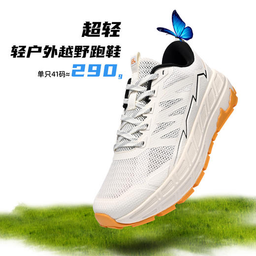 Tutwo|逐鹿Ⅱ代男女越野跑鞋 TTFLO80016M/TTFLO80016W 商品图6