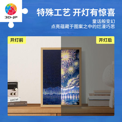 126片 灯光画拼图【M】UB1008 西西 江风遇花火 商品图1