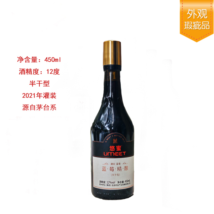 茅台生态   悠蜜蓝莓精酿（半干型）450ml【仅自提】