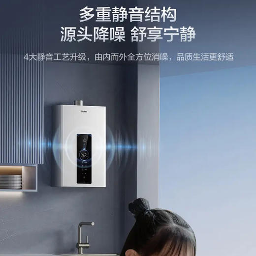 海尔（Haier）热水器 JSQ25-13JM6PRODPMCU1 商品图8