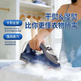 【除皱不伤衣❗️扬子蒸汽电熨斗】干熨定型，湿熨除皱，比你更懂衣物所需！熨烫机5档调温家用小型蒸汽熨斗手持大功率干湿两