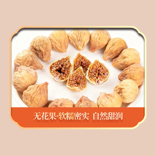 绿帝元气八宝礼盒655g 商品图3