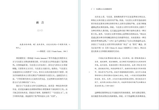 马克思主义与非洲特殊性(非洲思想译丛) 商品图2