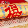 牛首山文创卷轴礼盒2026马年福字挂历万事利联名款挂墙式装饰日历 商品缩略图2
