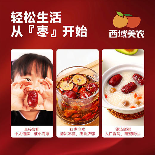 西域美农 和田红枣2kg 礼盒装 顺丰发货 商品图7