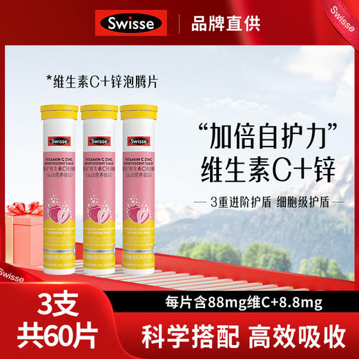 【Swisse合集】全家人的选择!吃出美颜与健康!众明星代言 💰全场低至9.9元起😍超值好价等你来~送父母、送亲友、送健康速速行动~ 商品图6