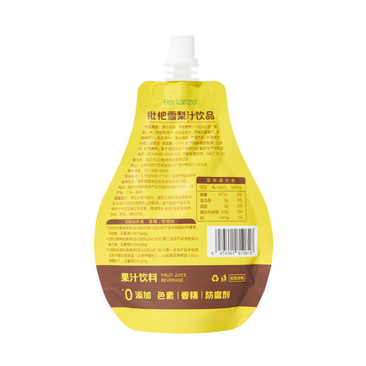 宝贝易餐Herlanze 枇杷雪梨饮100ml 商品图1
