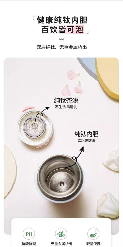 【虎牌】B7F 庄信纯钛弹跳杯 商品图2