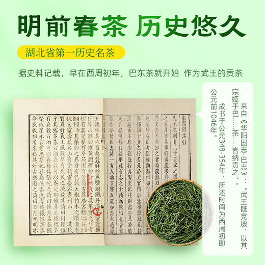 茶马世家一级恩施玉露春华高端商务礼盒180g（3g*30*2) 商品图1