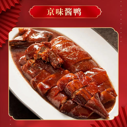 【八瑞祥熏酱礼盒】新年家宴硬菜，匠心工艺复刻老味道！ 商品图6