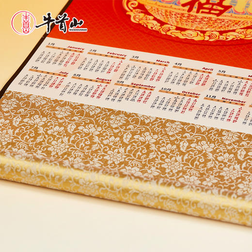 牛首山文创卷轴礼盒2026马年福字挂历万事利联名款挂墙式装饰日历 商品图3