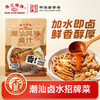 【新品】珠江桥牌 潮汕风味卤汁120g 商品缩略图0