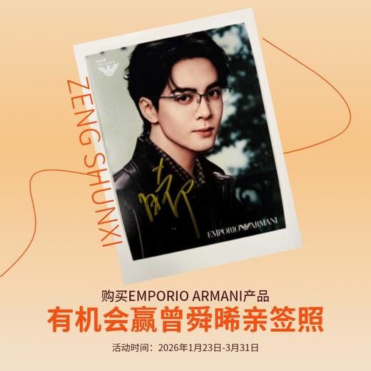 【曾舜晞同款】EMPORIO ARMANI阿玛尼镜架0EA1179D-300156 商品图1