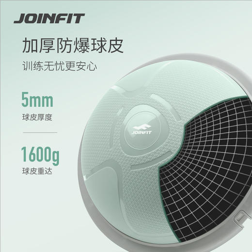 JOINFIT 家用半圆平衡球 商品图3