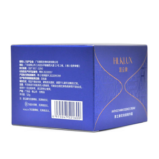 慧立康花青素精华霜120g 商品图4