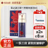 【官方正品】云南白药采之汲三萃一方精华液抗皱紧致面部精华强韧肌肤改善泛红淡化细纹 商品缩略图0