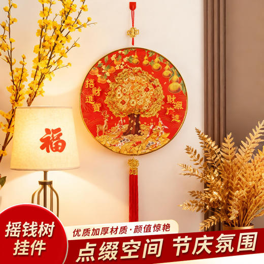 马年春节装饰挂件新年2026新款摇钱发财树喜庆挂件过年高档创意 商品图0