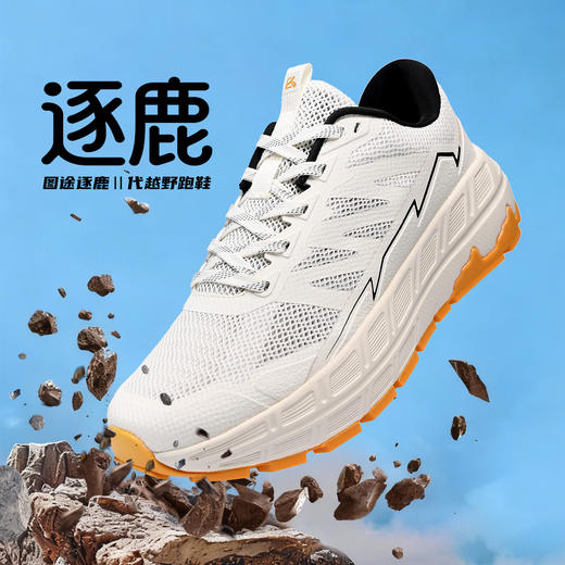 Tutwo|逐鹿Ⅱ代男女越野跑鞋 TTFLO80016M/TTFLO80016W 商品图7