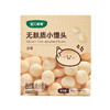 宝贝易餐无麸质小馒头90g（10g*9） 商品缩略图1