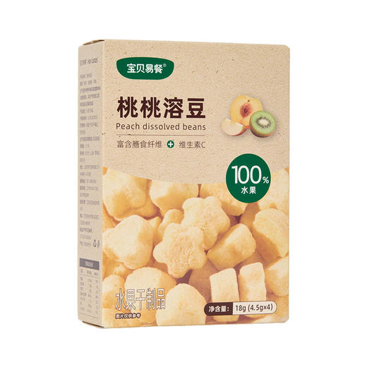 宝贝易餐Herlanze莓莓溶豆/桃桃溶豆18g（4.5g*4） 商品图6