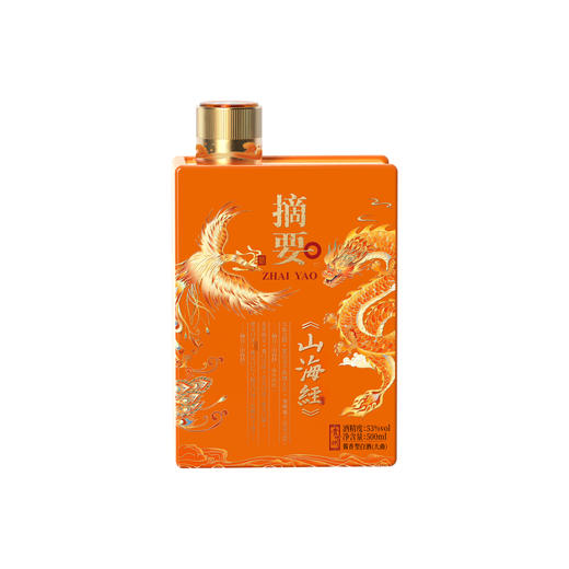 【摘要山海经 】53度摘要酒（山海经）500ml1*4   高端酱香型 53° 500ml 纯粮食酒 商品图7