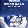 七度空间少女甜睡夜用420卫生巾4片  QSC6904【20063566】 商品缩略图0