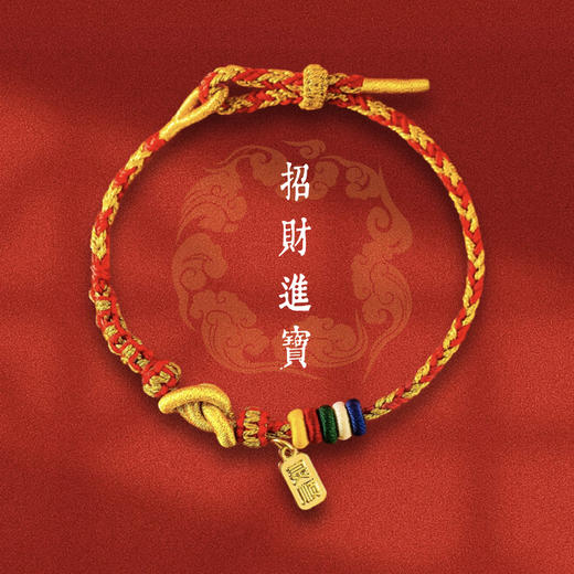 ² 【灵顺寺财神庙】招财财绳 饰品为合金 HM02-CRMM-XJJ 商品图12