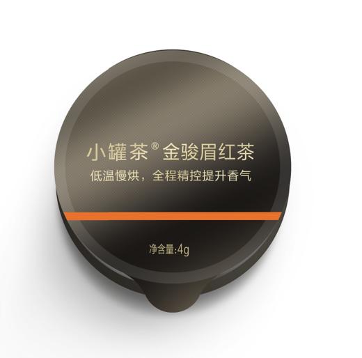 新品小罐茶匠心系列金骏眉红茶15罐礼盒装60g年货送礼送长辈 商品图14