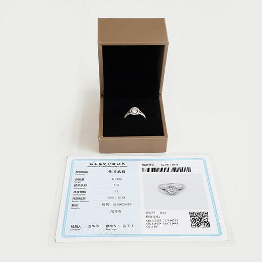 AU750白金群镶经典时尚四爪款0.50克拉钻石戒指13号（戒圈可改）170126TJ11 商品图1