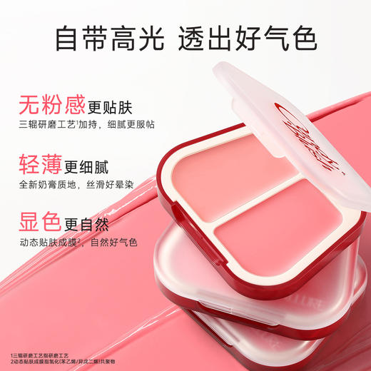 菲鹿儿双色腮红膏自然胭脂水润脸部提亮膨胀收缩色持久好气色便携粉扑一体 商品图1