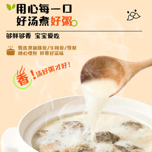 宝贝易餐婴幼儿米粥150g(牛肉蔬菜胚芽/猪肝菠菜瘦肉胚芽) 商品图2
